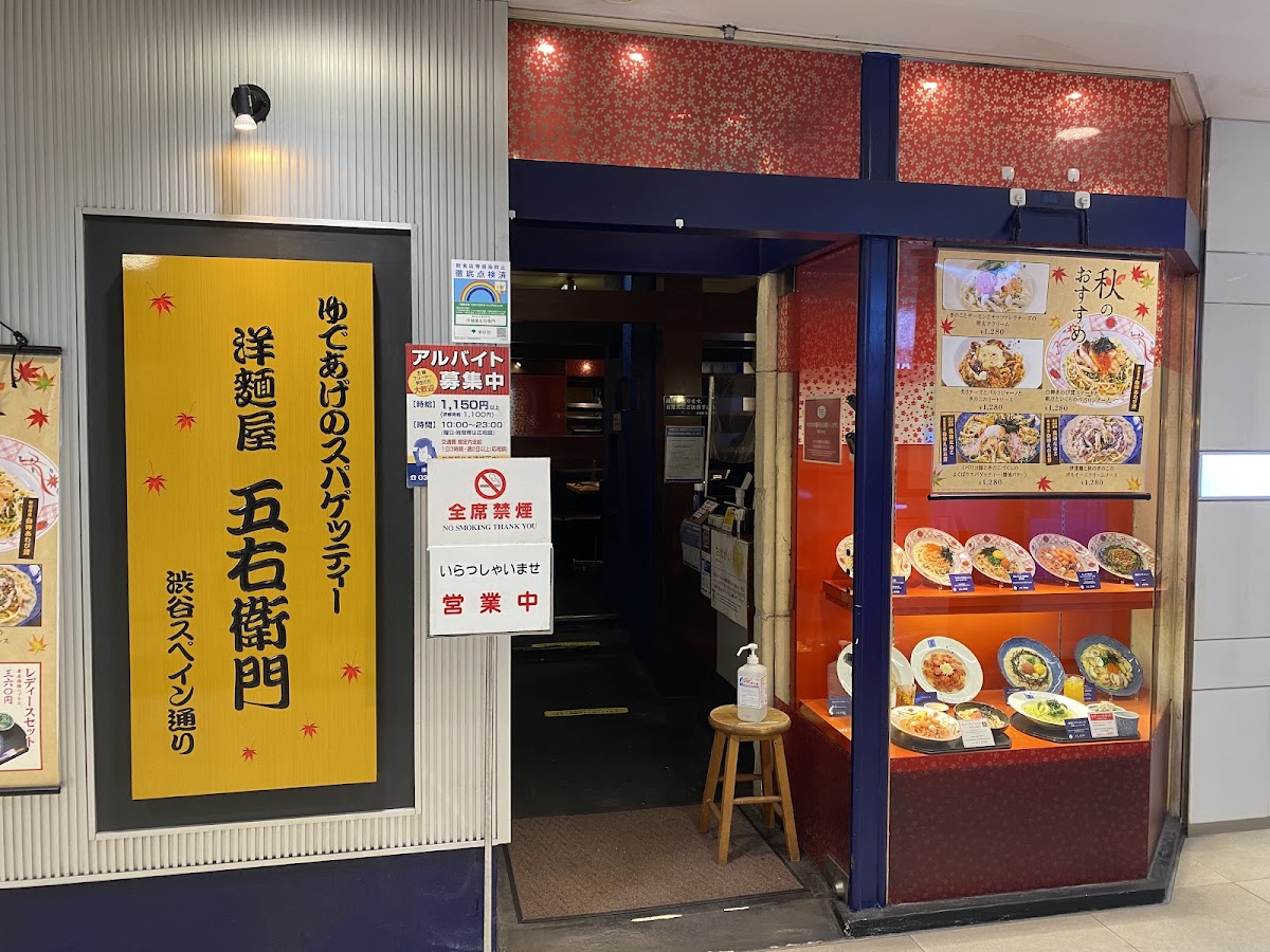 Yomenya Goemon